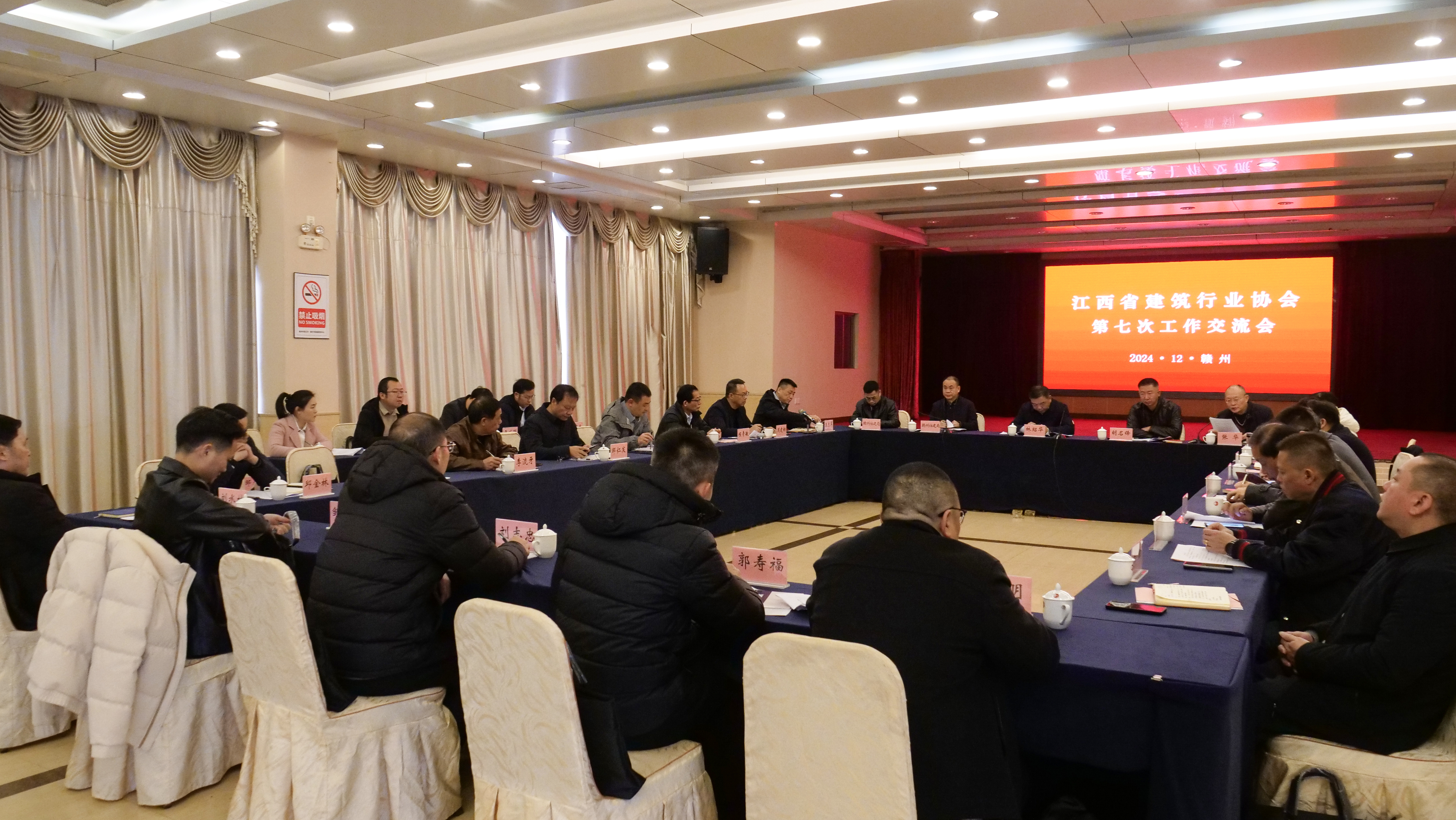 全省建筑行业协会第七次工作交流会在赣州市顺利召开